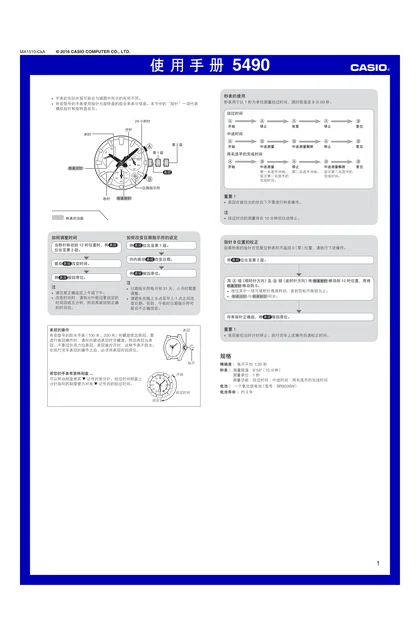 casio 卡西欧 EFR-552D